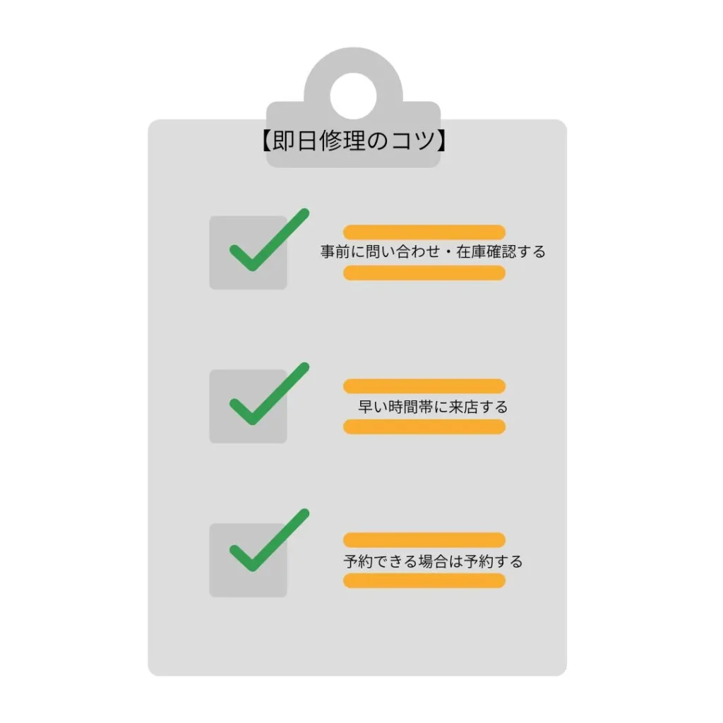 旭川でスマホ修理を即日で終わらせるコツ